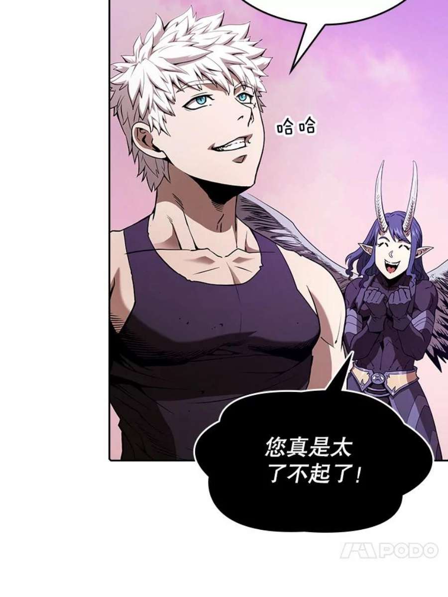 从地狱归来的圣座24.醒悟之井