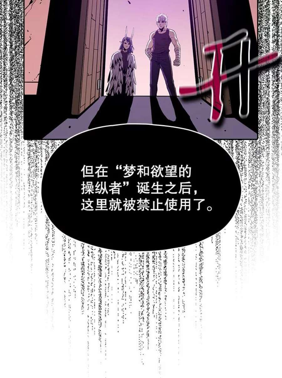 从地狱归来的圣座24.醒悟之井