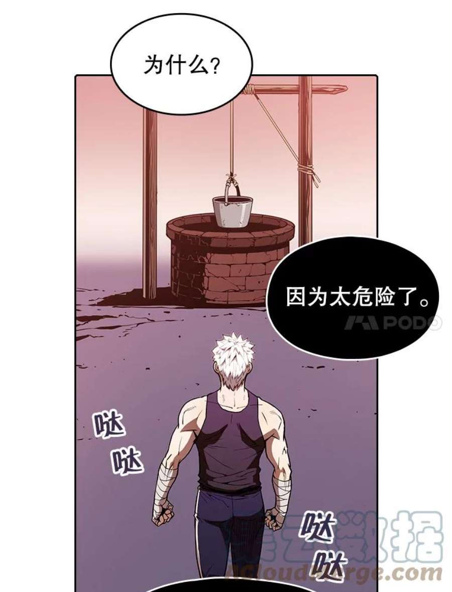 从地狱归来的圣座24.醒悟之井