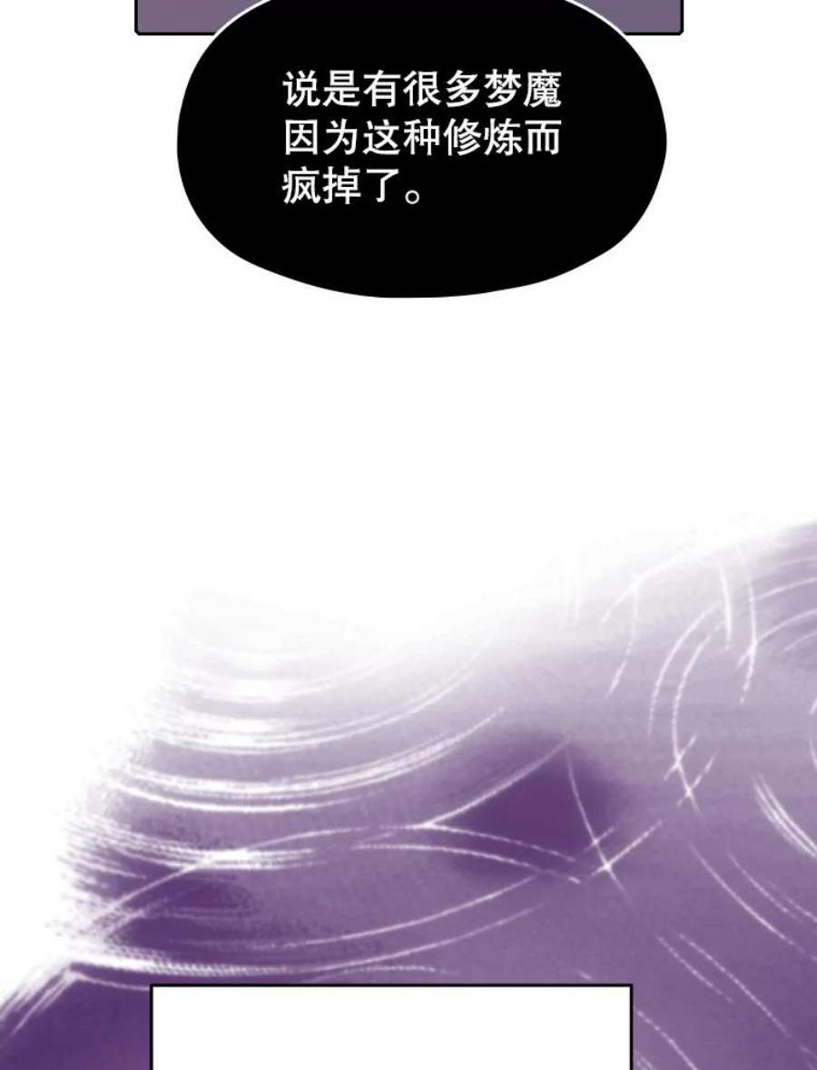 从地狱归来的圣座24.醒悟之井