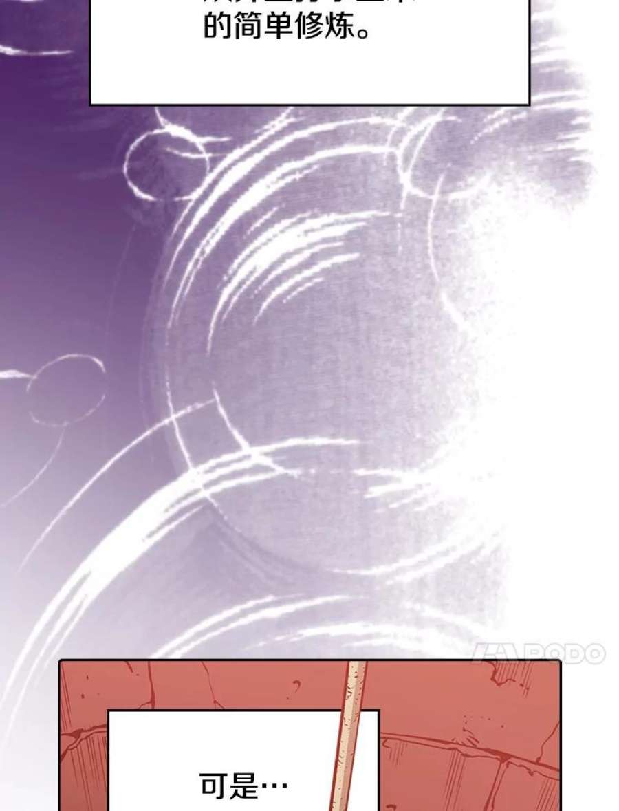 从地狱归来的圣座24.醒悟之井