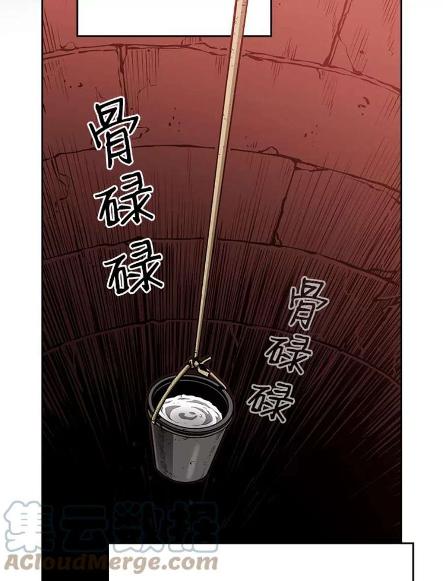 从地狱归来的圣座24.醒悟之井