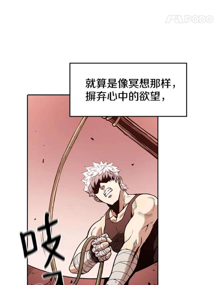 从地狱归来的圣座24.醒悟之井