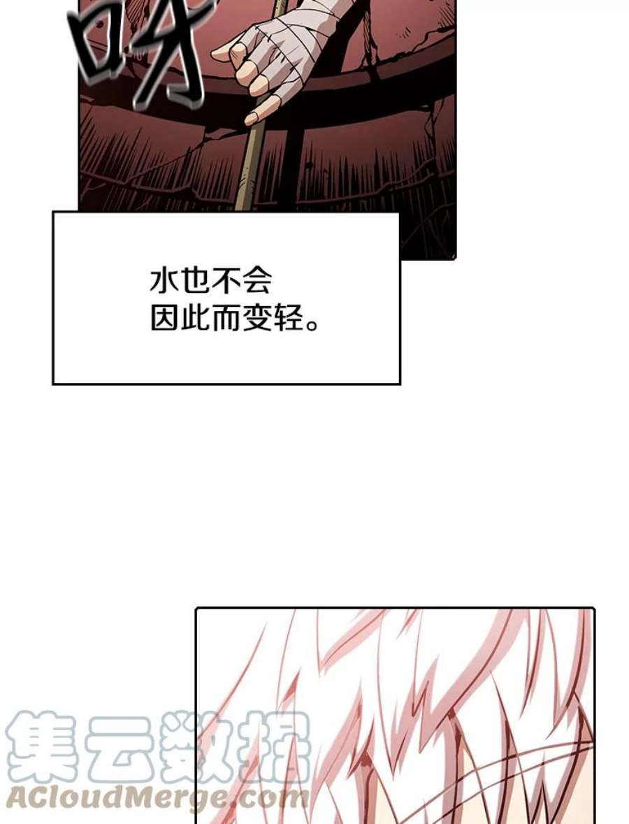 从地狱归来的圣座24.醒悟之井