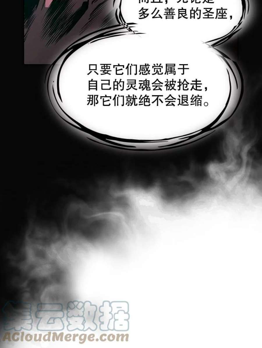 从地狱归来的圣座24.醒悟之井