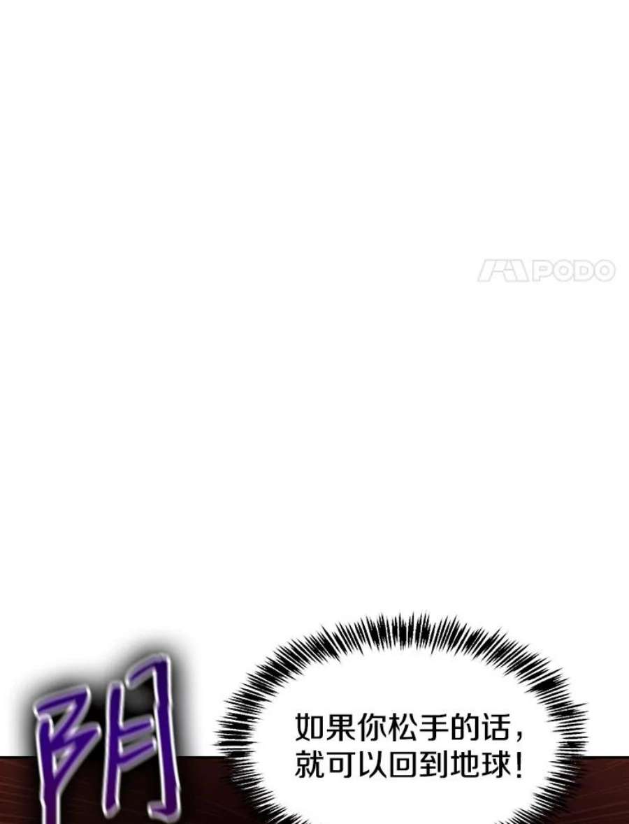 从地狱归来的圣座24.醒悟之井