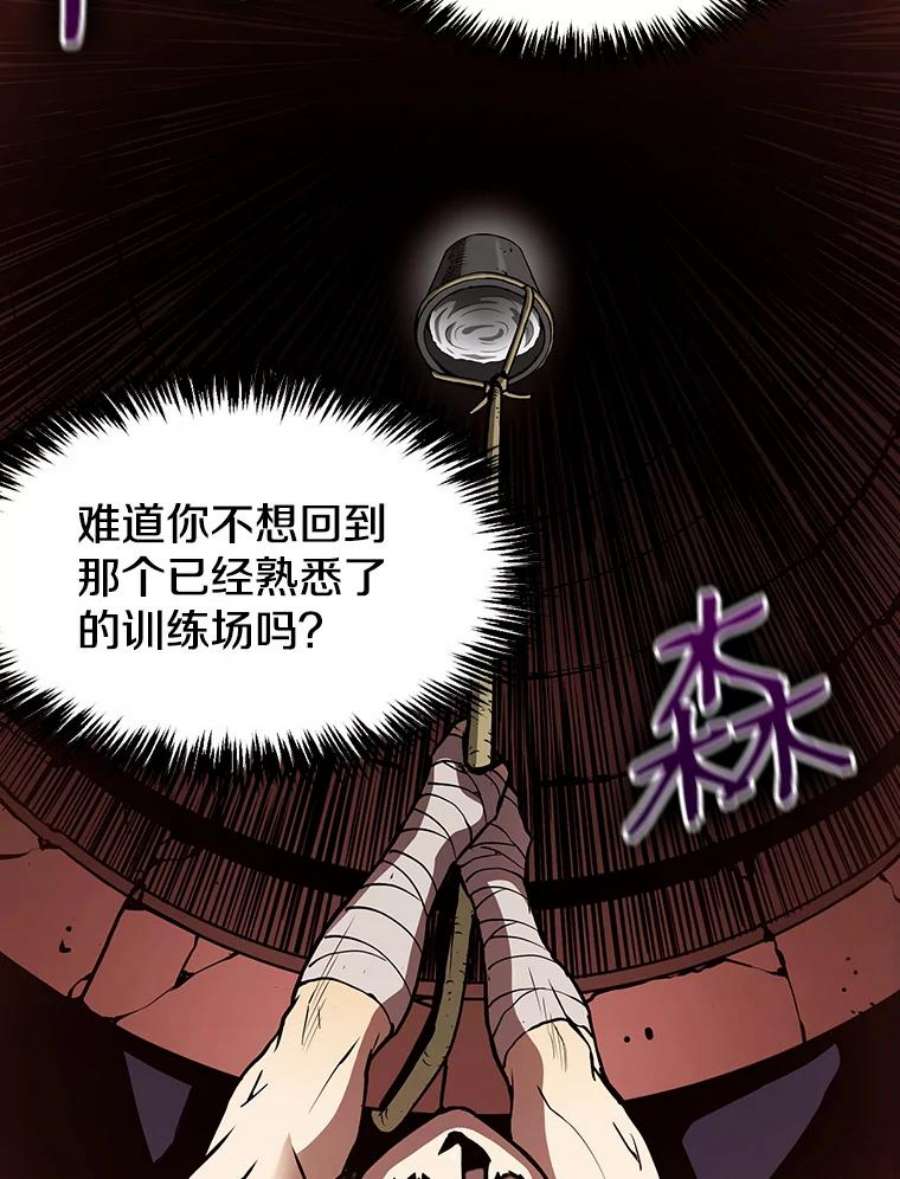 从地狱归来的圣座24.醒悟之井