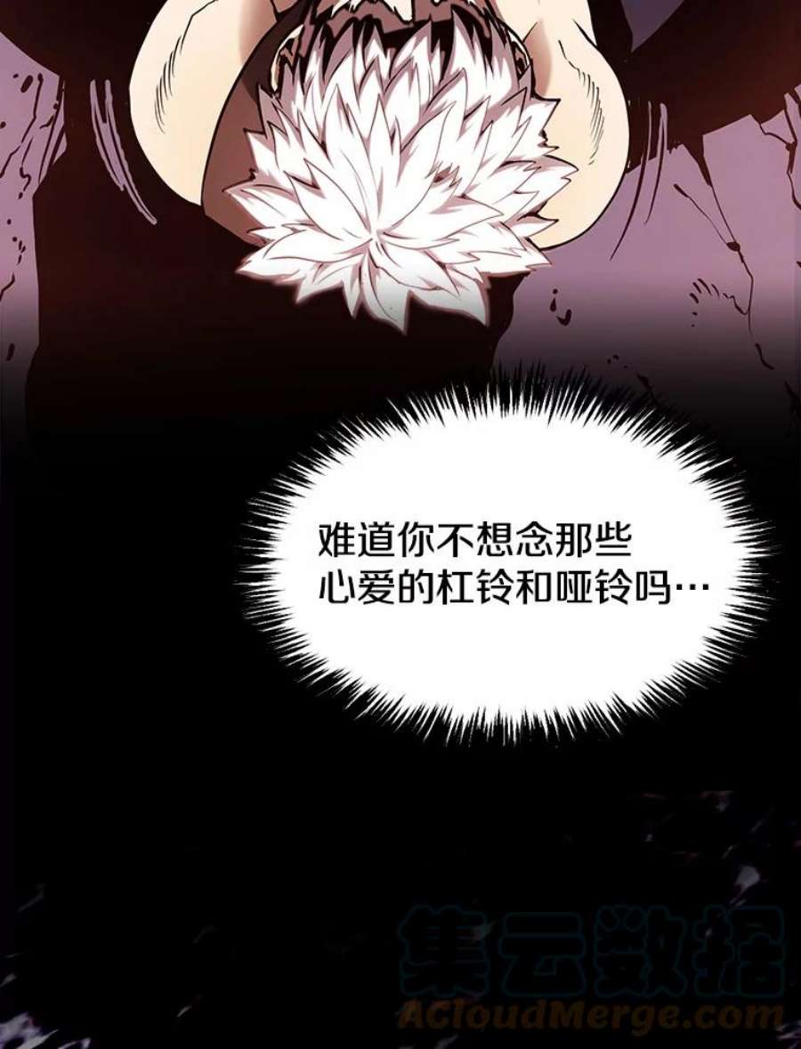 从地狱归来的圣座24.醒悟之井