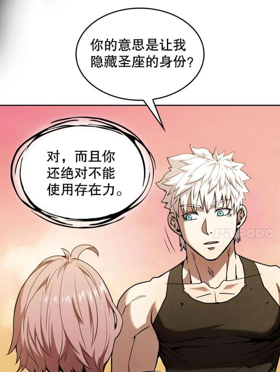 从地狱归来的圣座24.醒悟之井