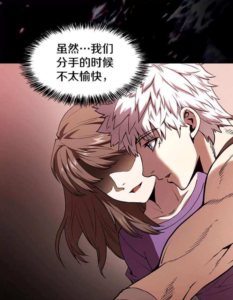 从地狱归来的圣座24.醒悟之井