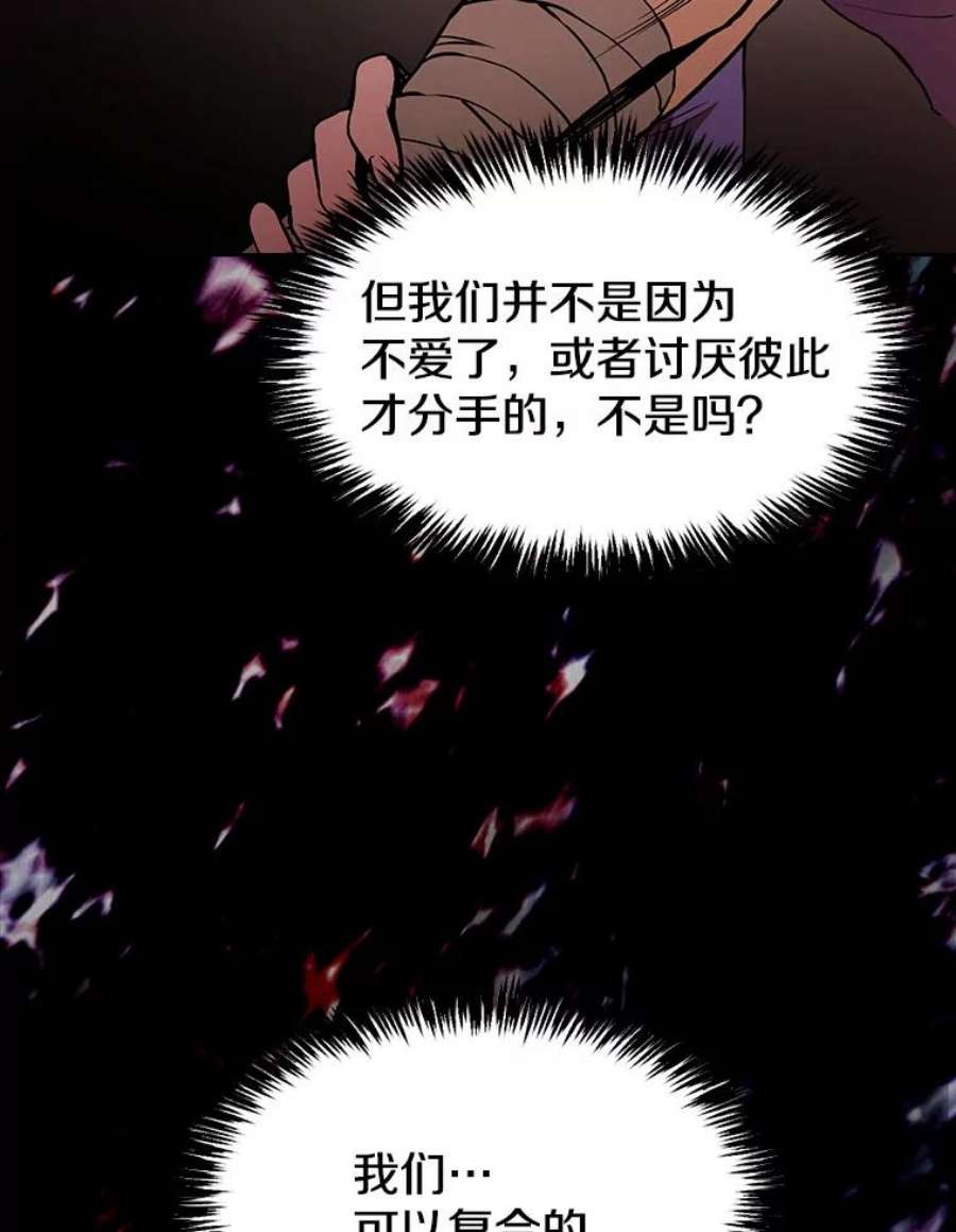 从地狱归来的圣座24.醒悟之井