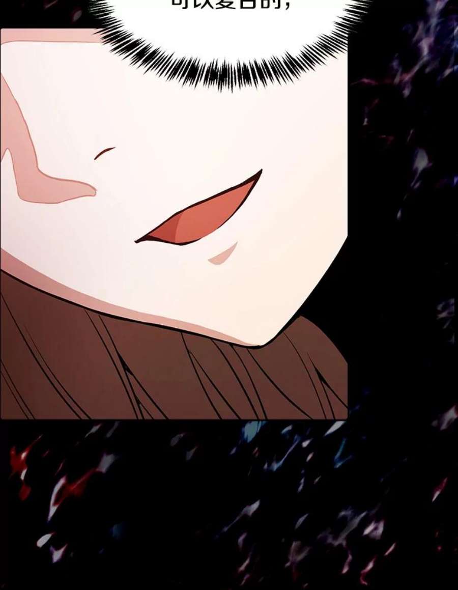 从地狱归来的圣座24.醒悟之井