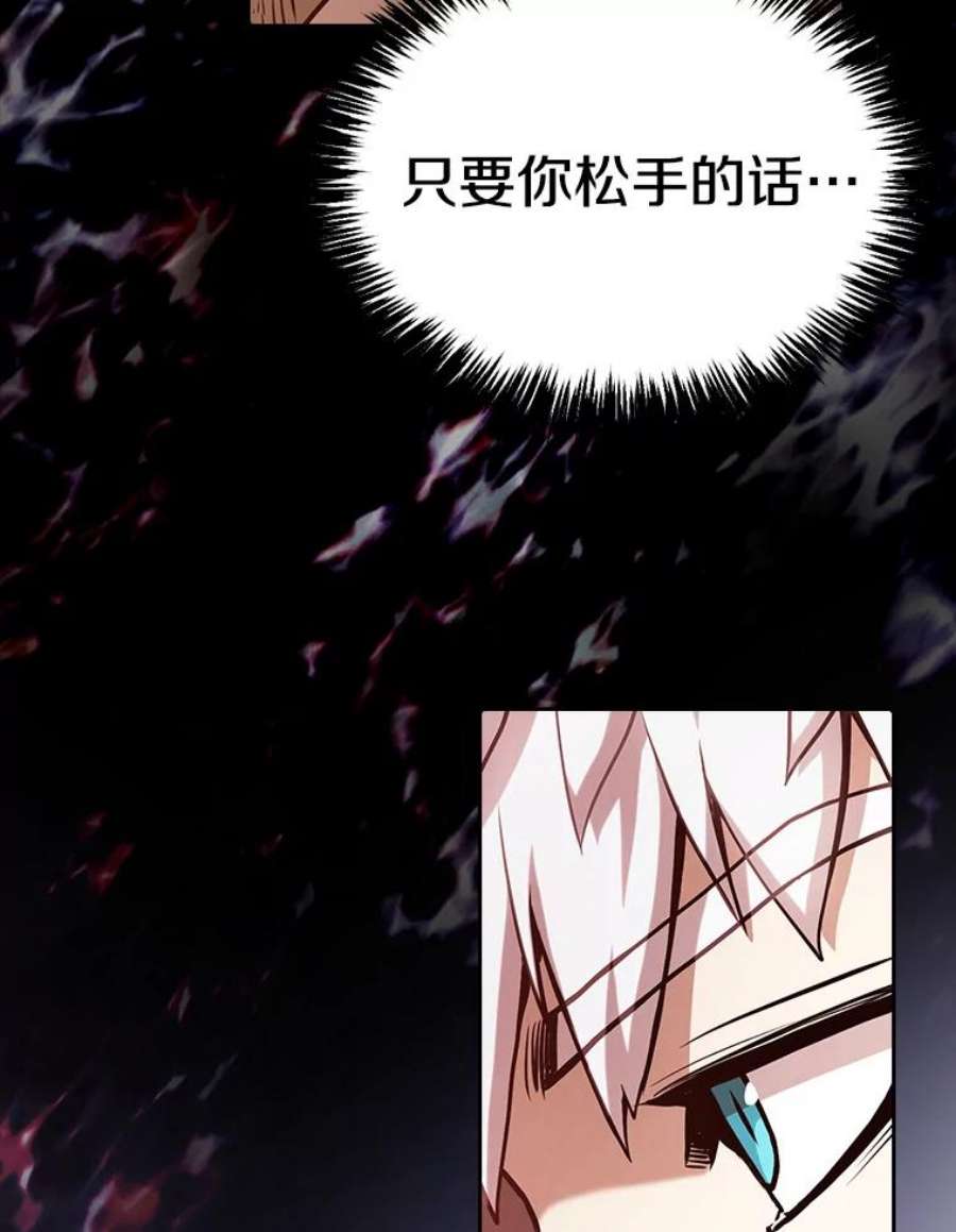 从地狱归来的圣座24.醒悟之井