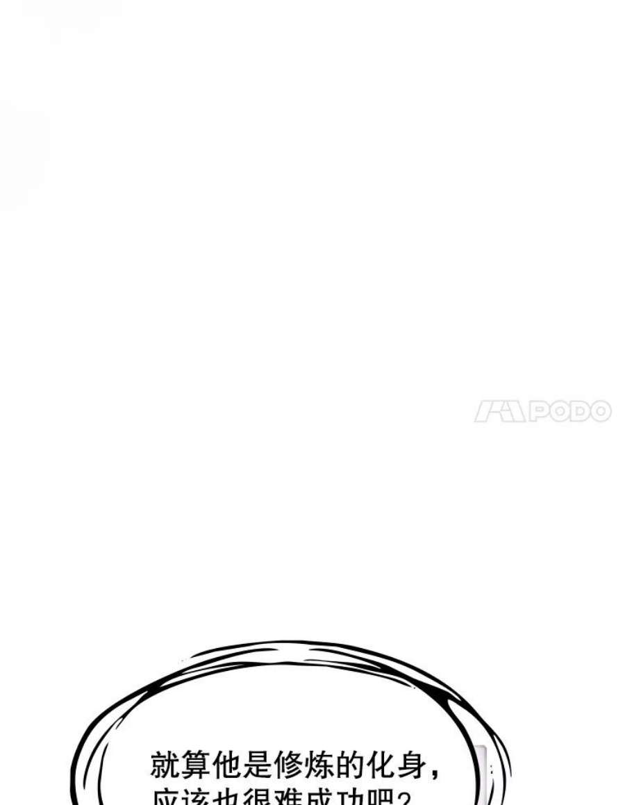 从地狱归来的圣座24.醒悟之井