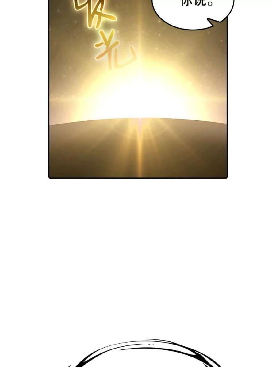 从地狱归来的圣座24.醒悟之井