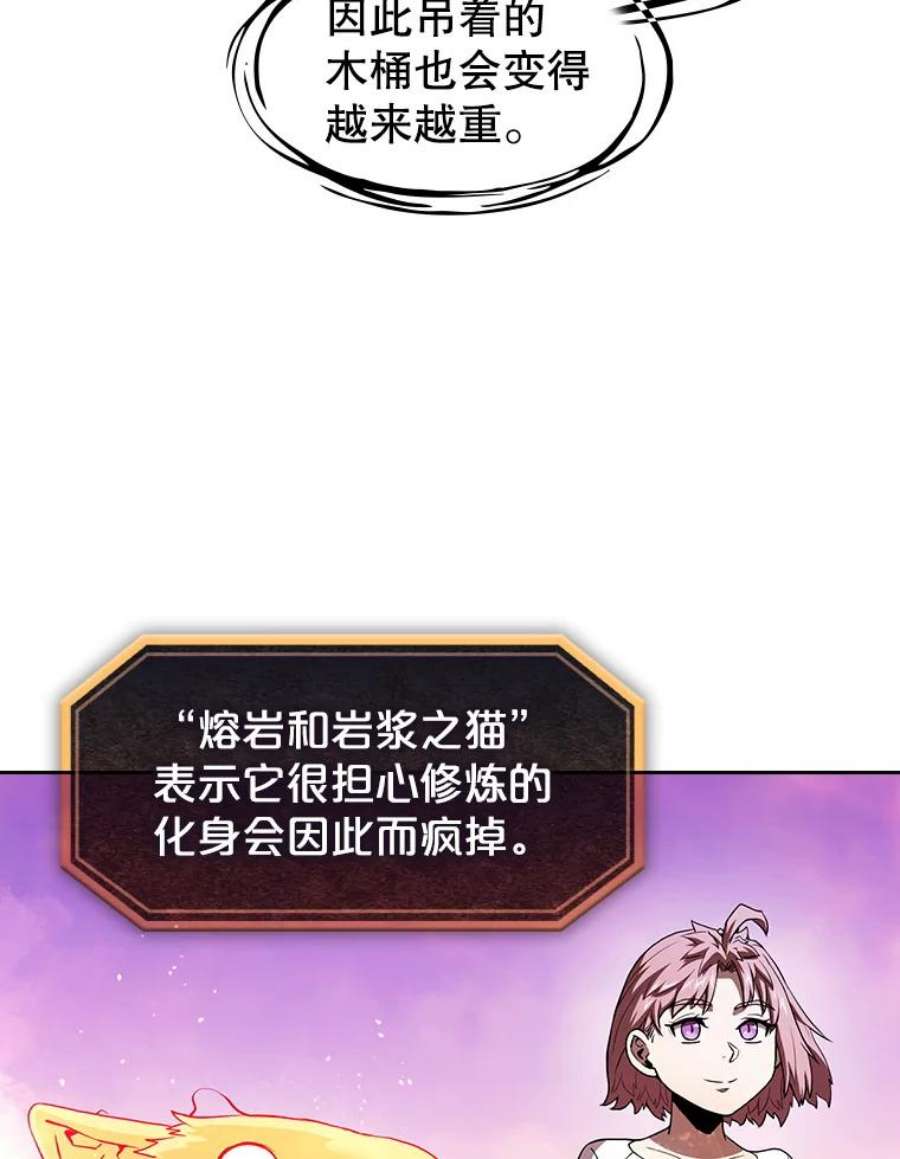 从地狱归来的圣座24.醒悟之井