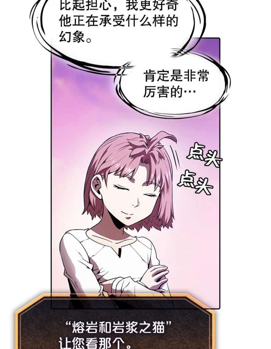 从地狱归来的圣座24.醒悟之井