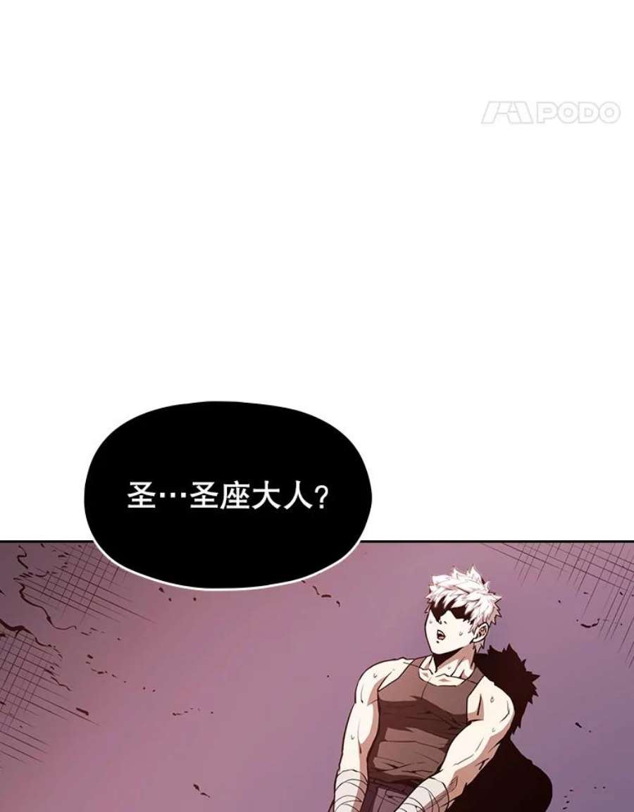 从地狱归来的圣座24.醒悟之井