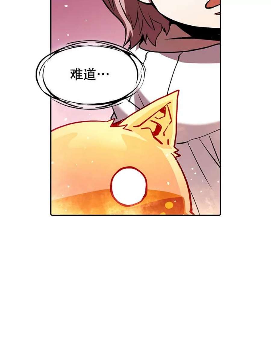 从地狱归来的圣座24.醒悟之井