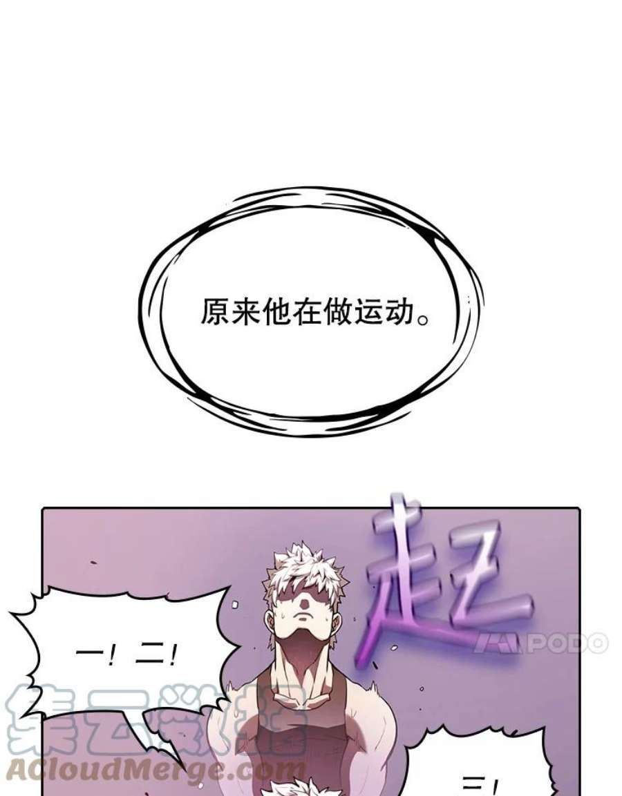 从地狱归来的圣座24.醒悟之井