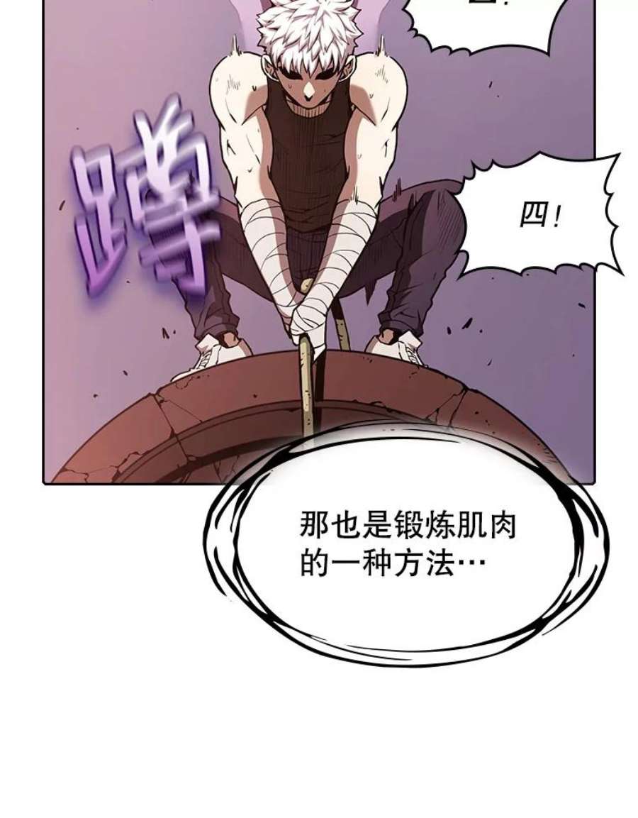 从地狱归来的圣座24.醒悟之井