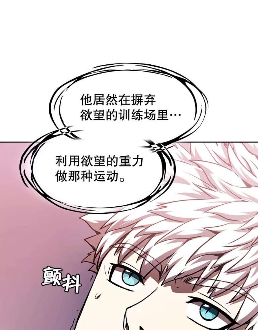 从地狱归来的圣座24.醒悟之井