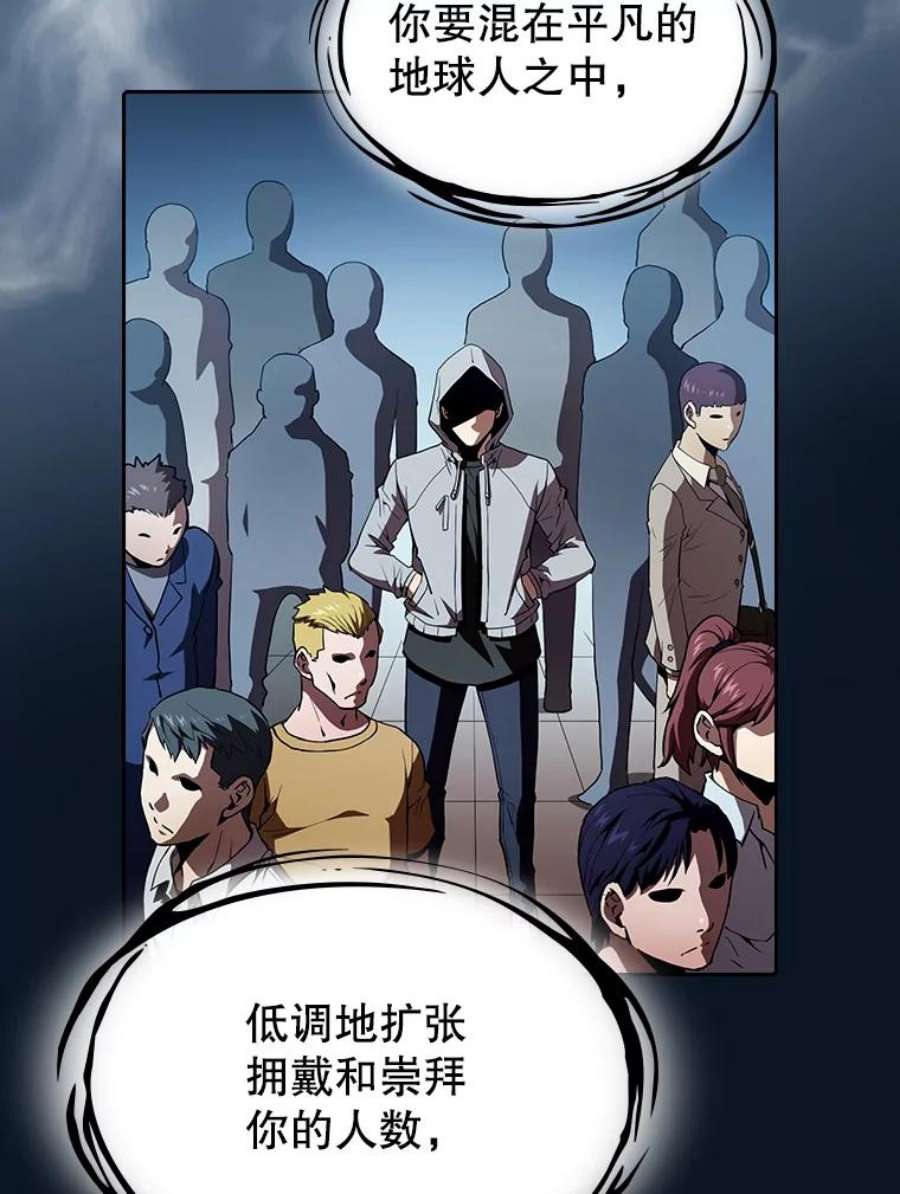 从地狱归来的圣座24.醒悟之井