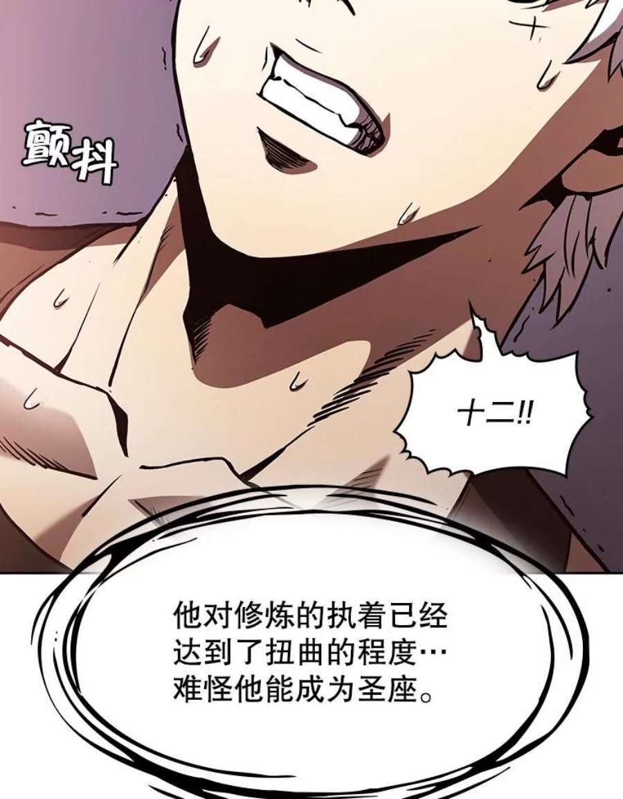 从地狱归来的圣座24.醒悟之井