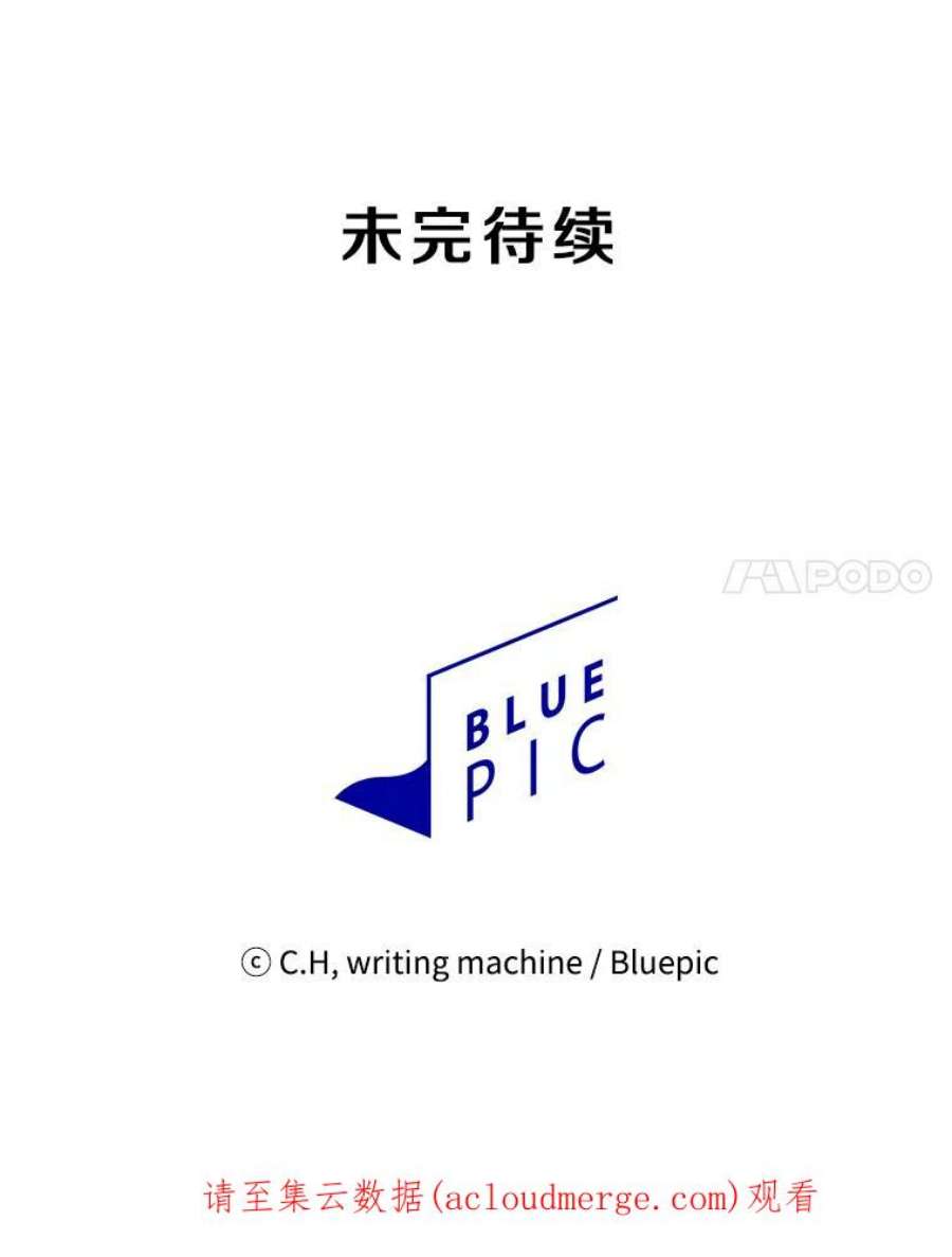 从地狱归来的圣座24.醒悟之井