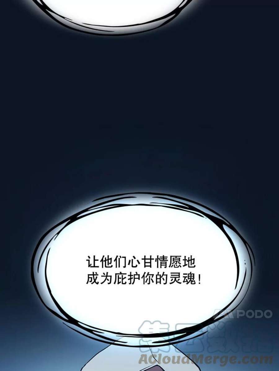 从地狱归来的圣座24.醒悟之井