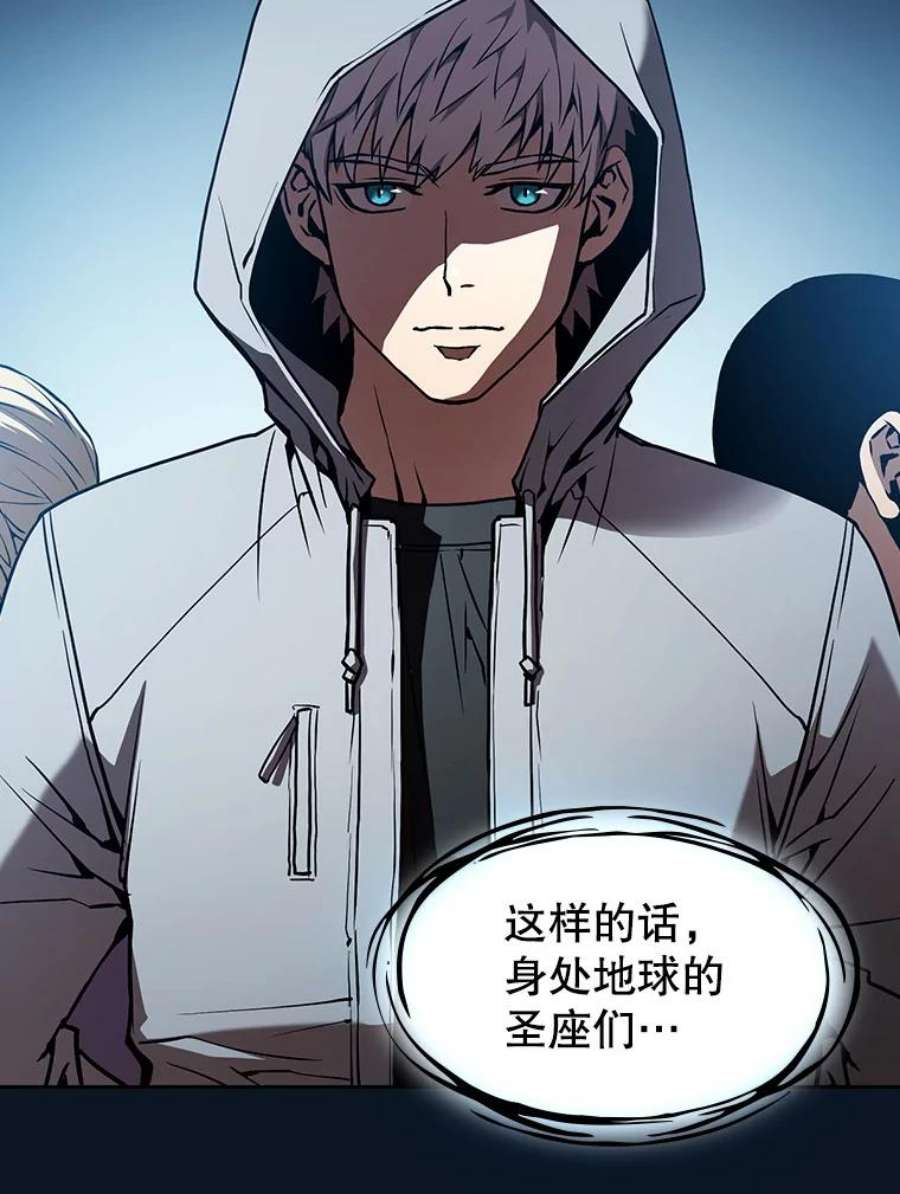 从地狱归来的圣座24.醒悟之井