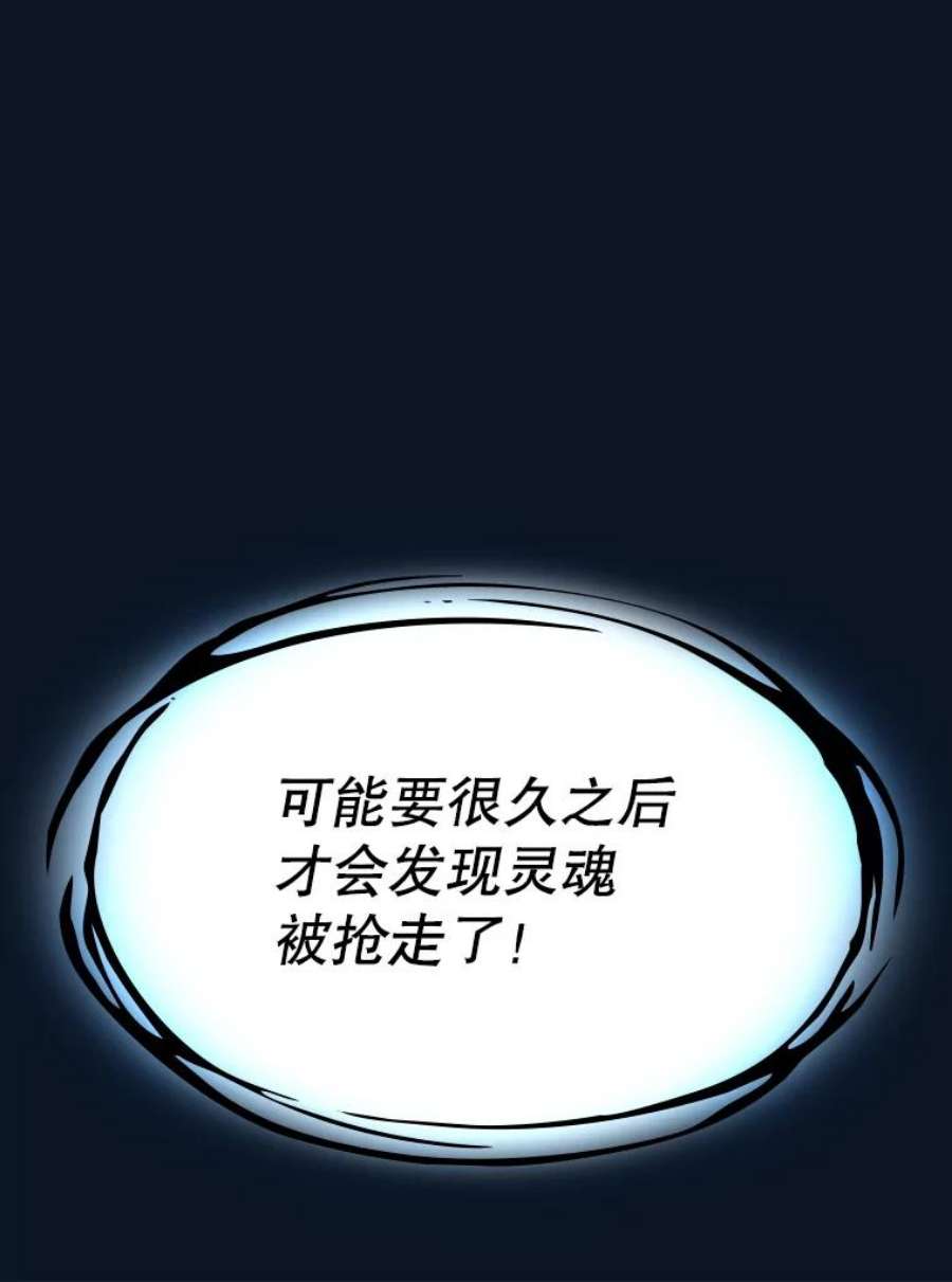 从地狱归来的圣座24.醒悟之井