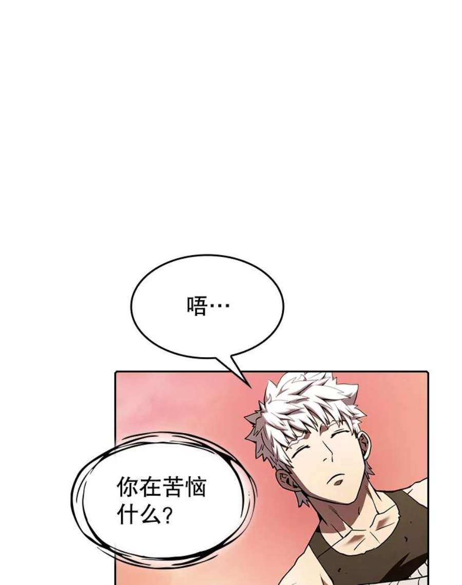 从地狱归来的圣座24.醒悟之井