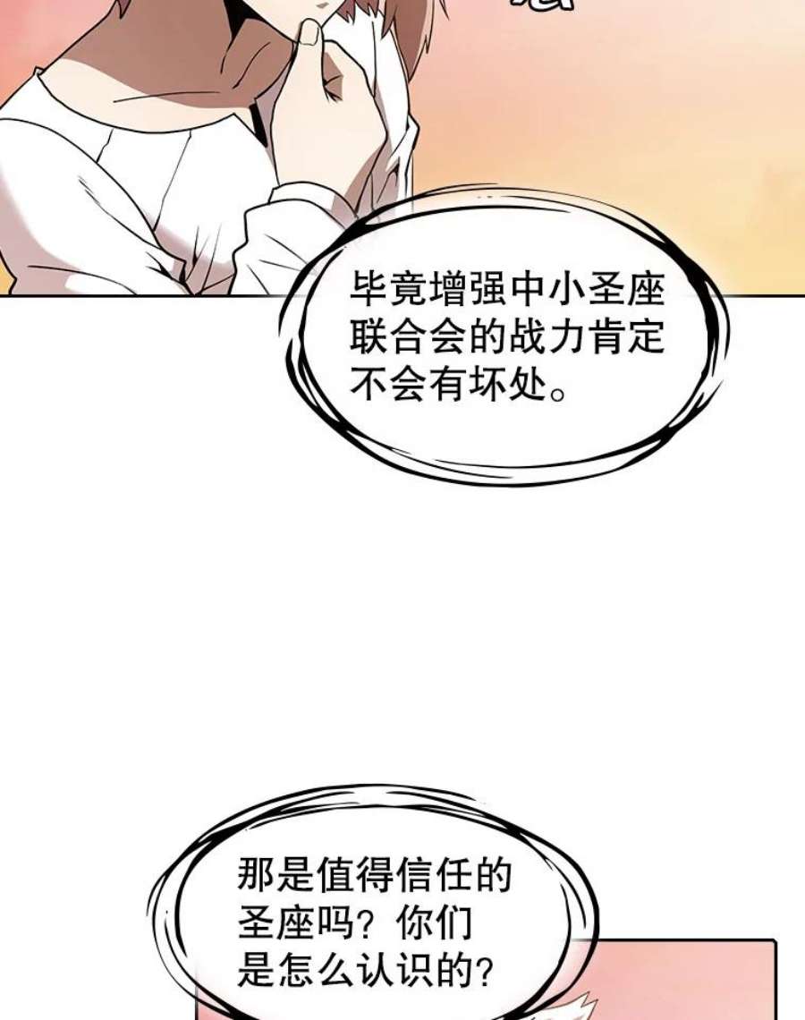 从地狱归来的圣座24.醒悟之井