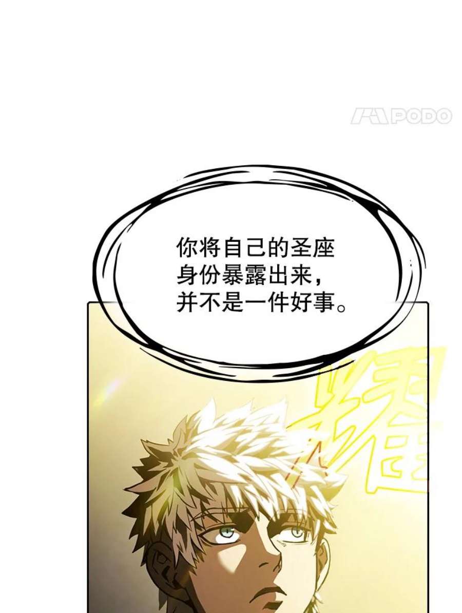 从地狱归来的圣座24.醒悟之井