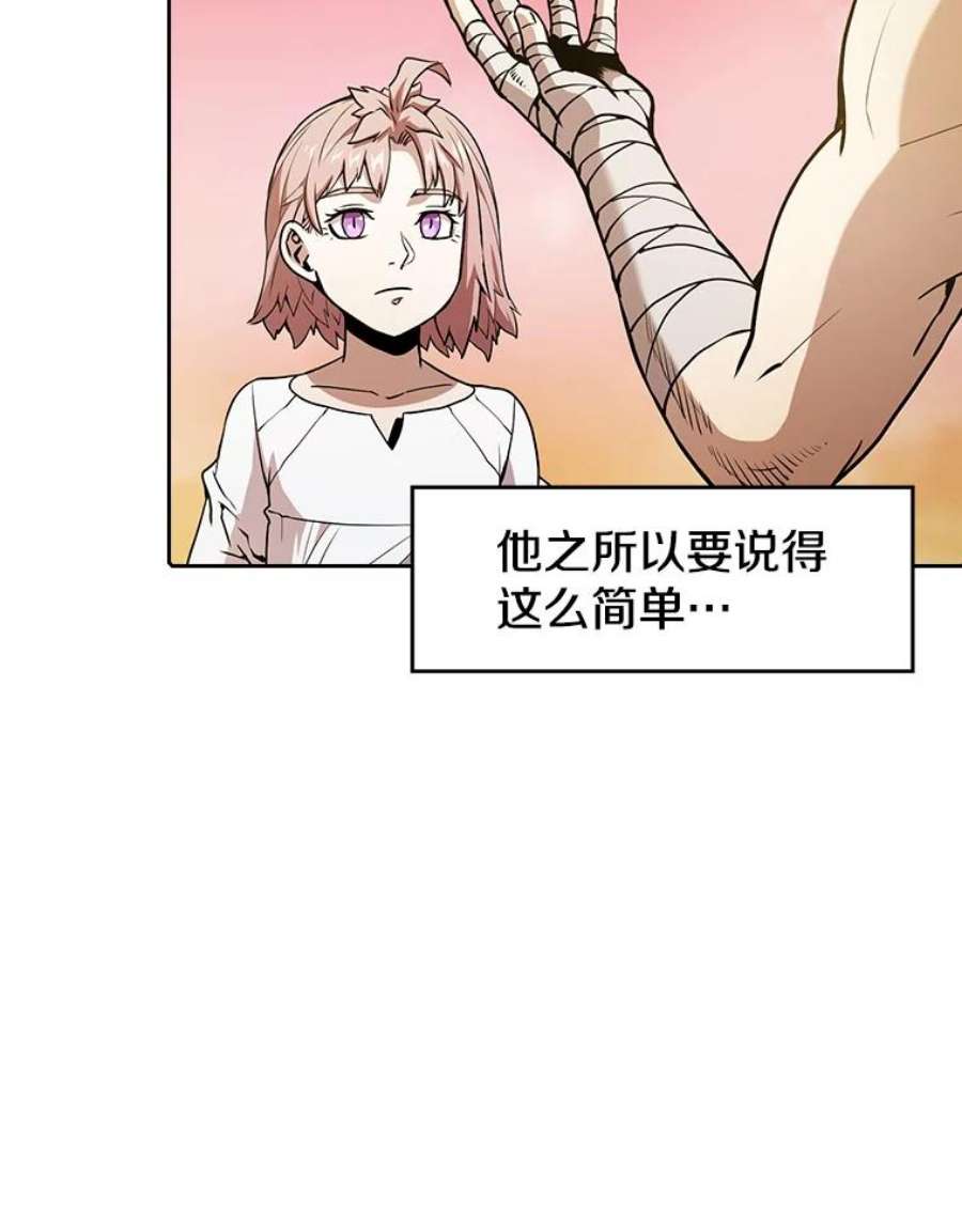 从地狱归来的圣座24.醒悟之井