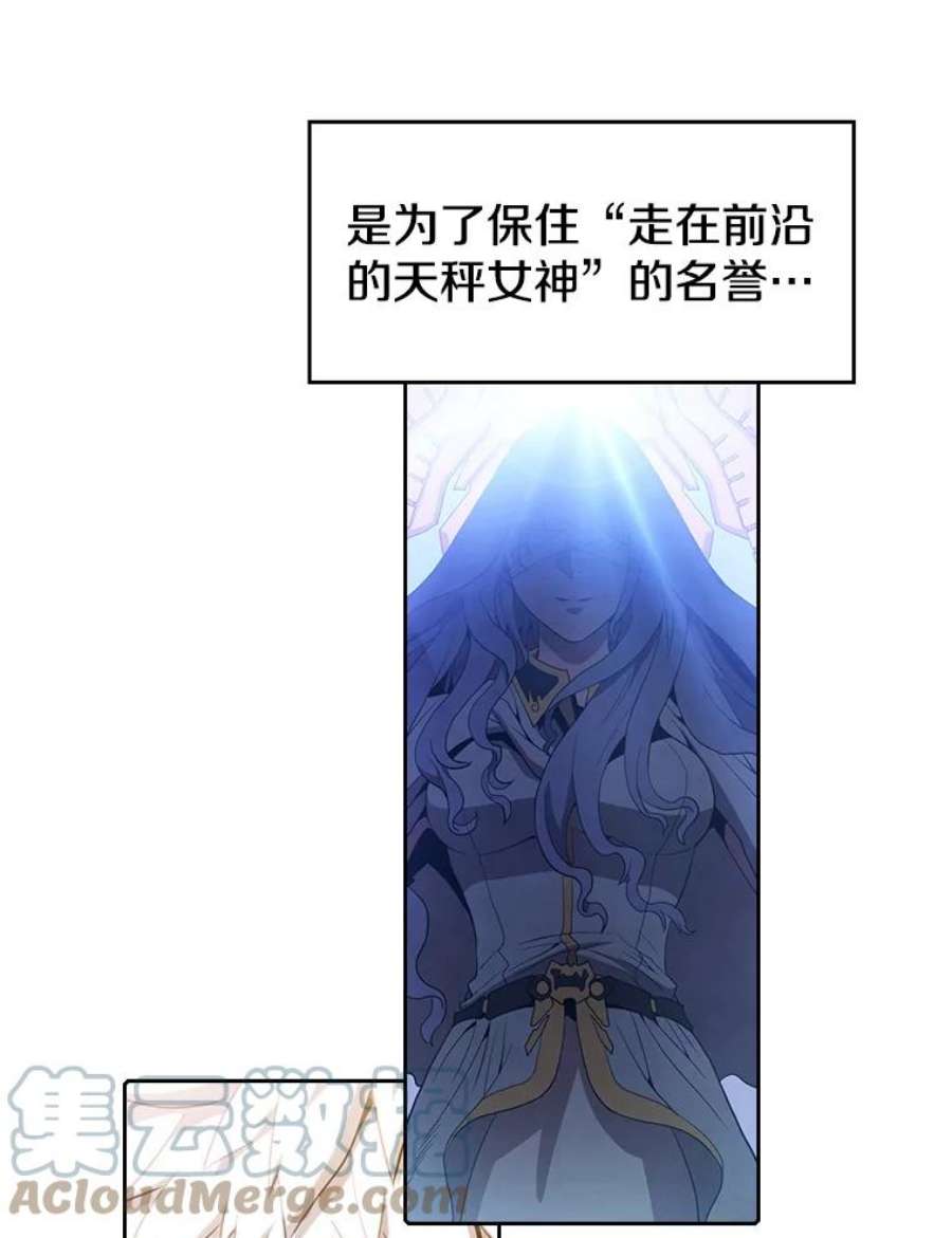 从地狱归来的圣座24.醒悟之井