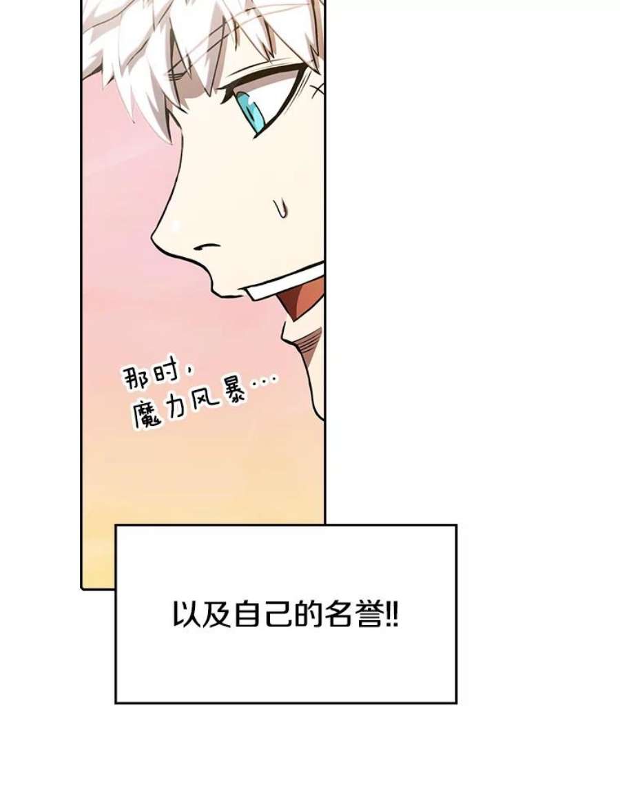 从地狱归来的圣座24.醒悟之井