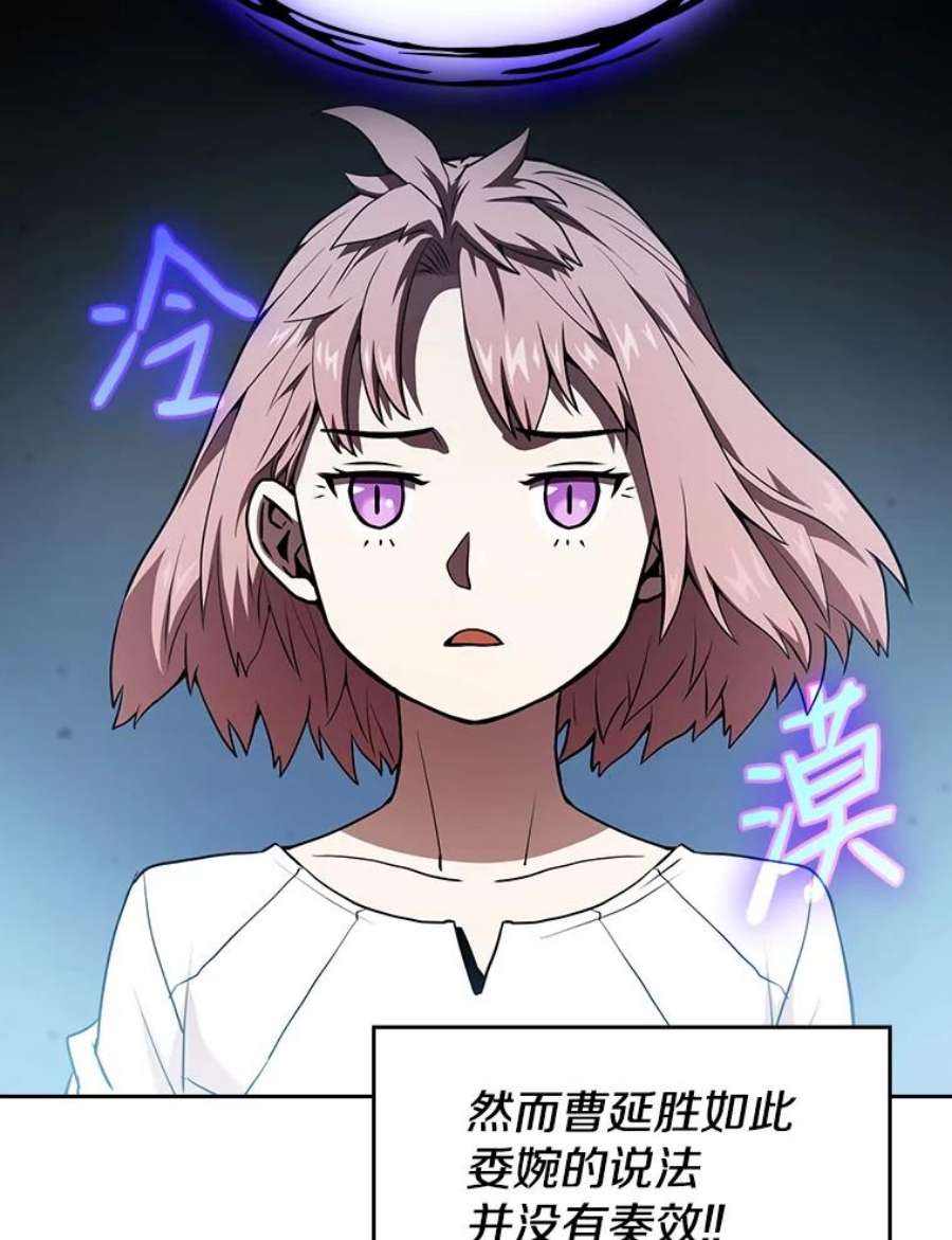 从地狱归来的圣座24.醒悟之井