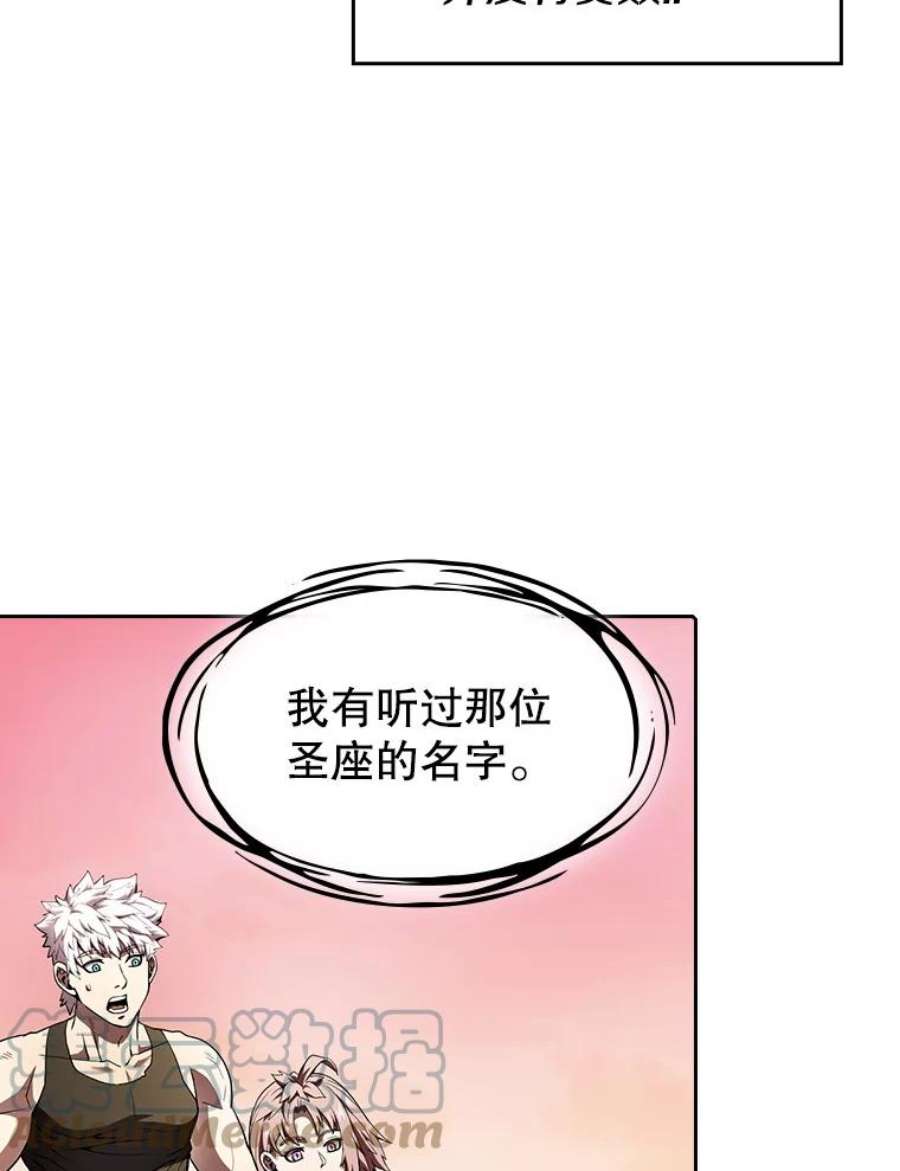 从地狱归来的圣座24.醒悟之井