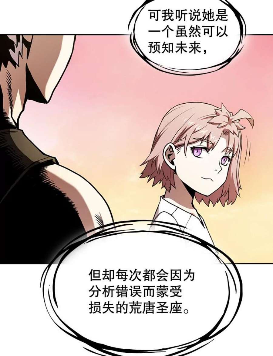 从地狱归来的圣座24.醒悟之井