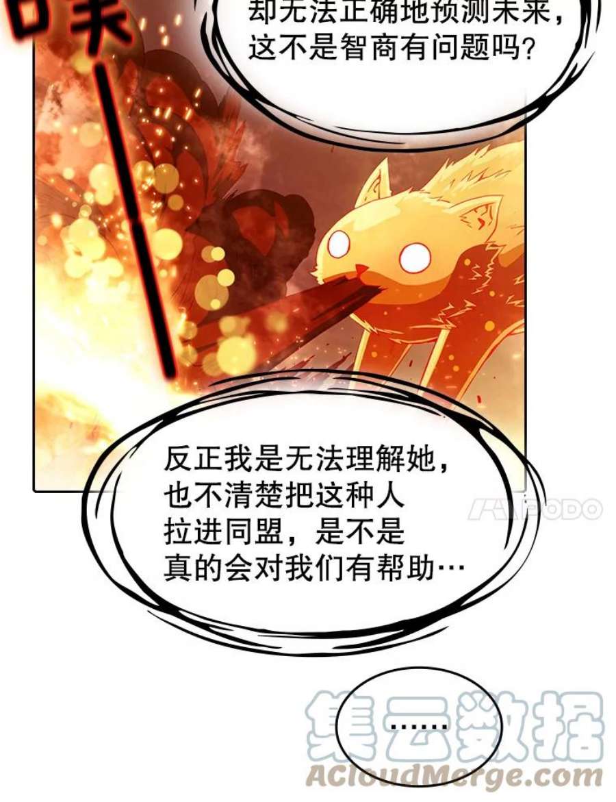 从地狱归来的圣座24.醒悟之井