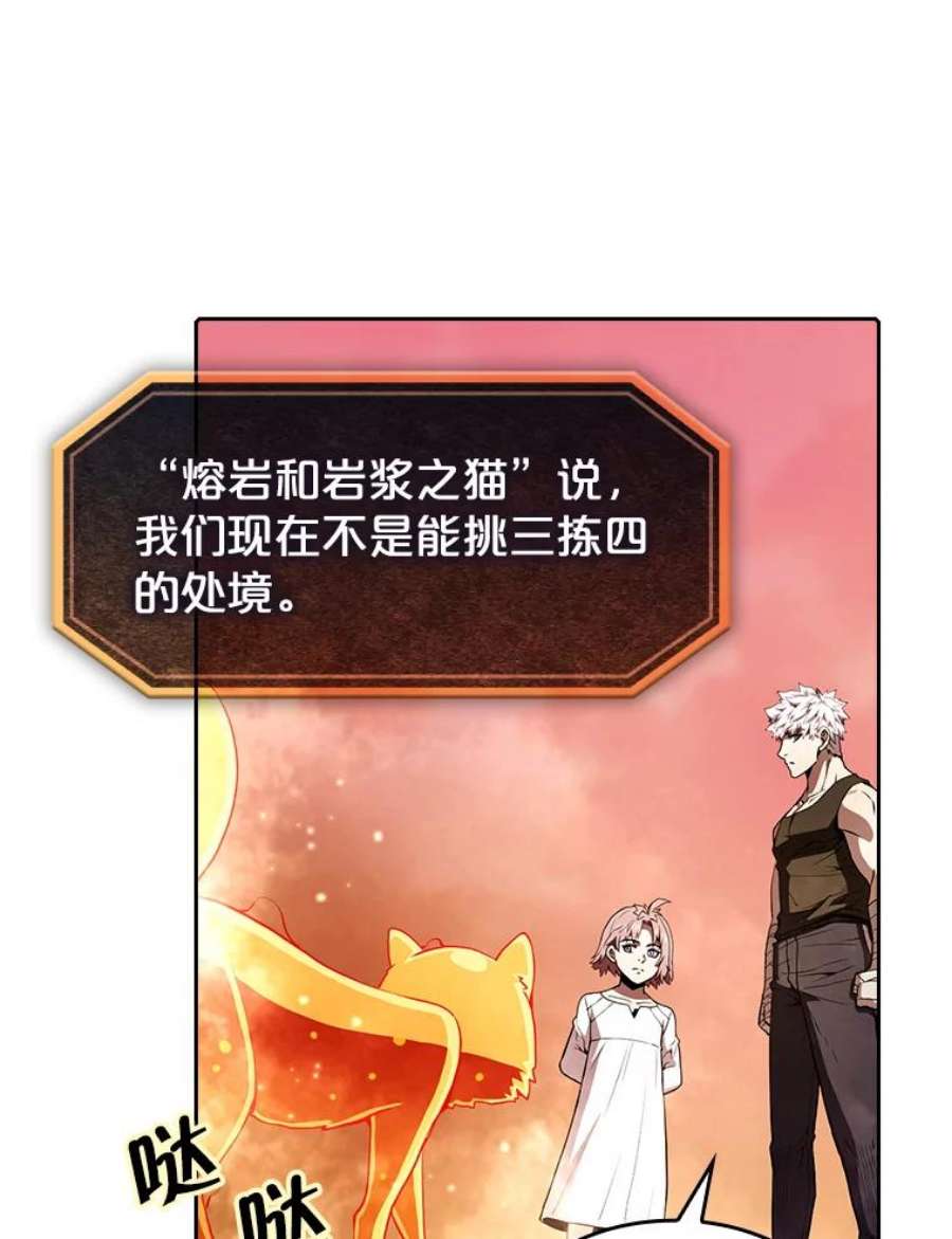 从地狱归来的圣座24.醒悟之井