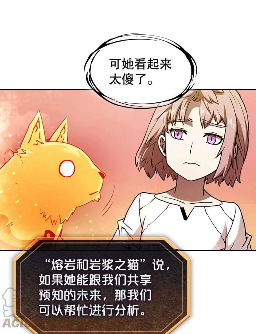 从地狱归来的圣座24.醒悟之井