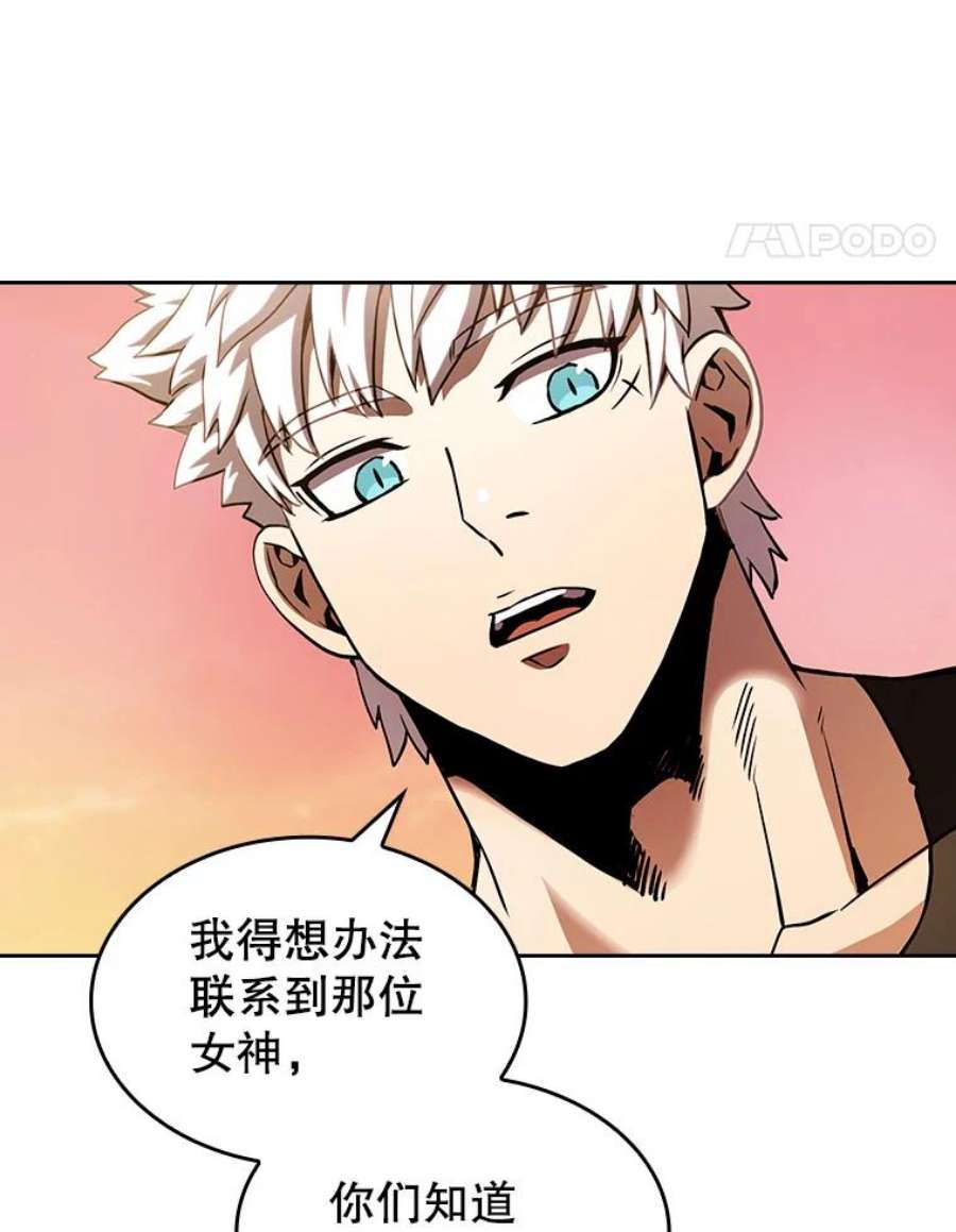 从地狱归来的圣座24.醒悟之井