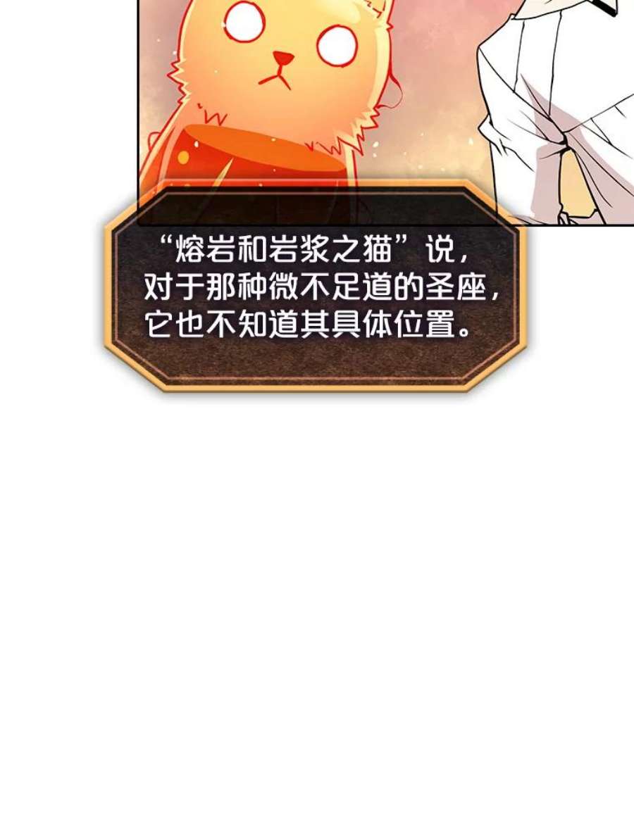 从地狱归来的圣座24.醒悟之井