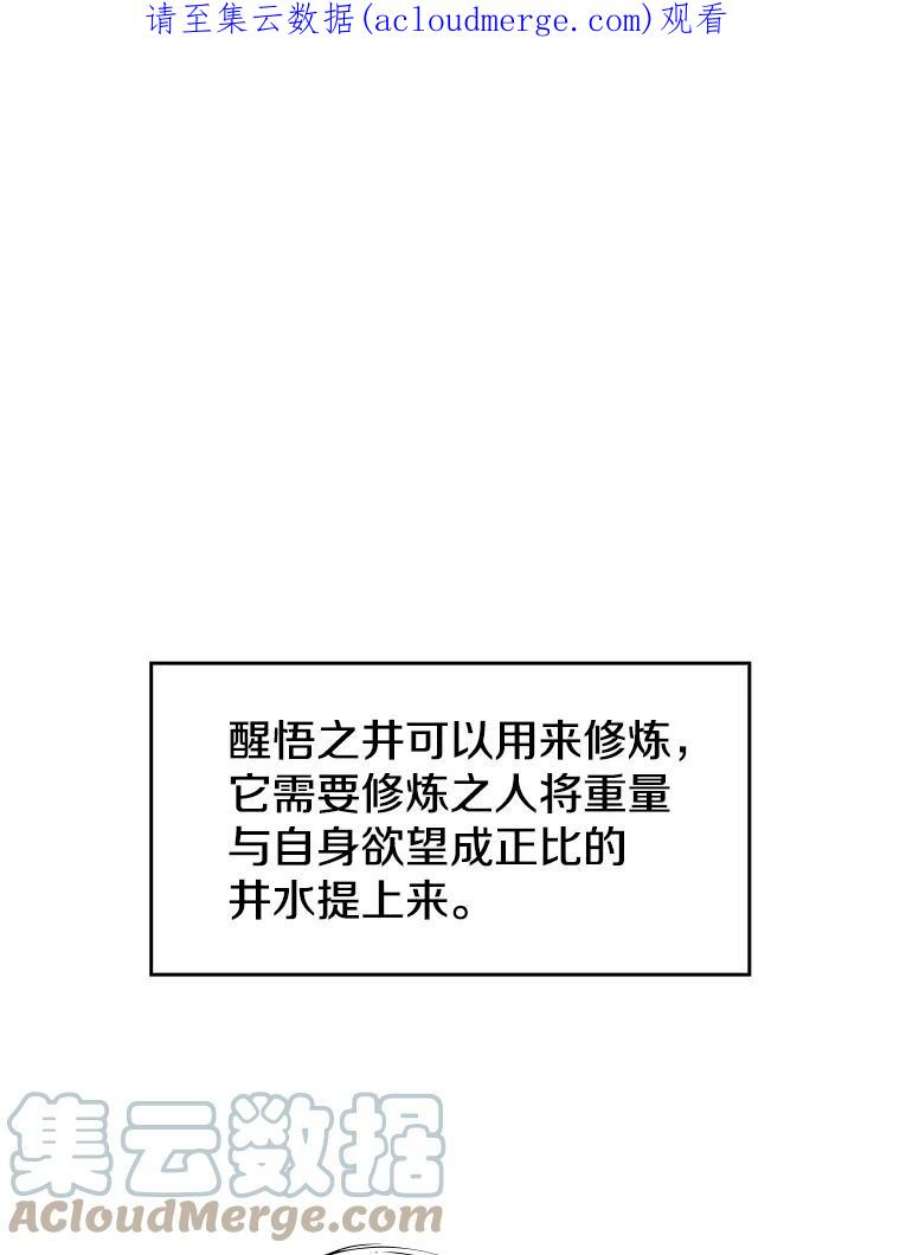 从地狱归来的圣座25.制作完成