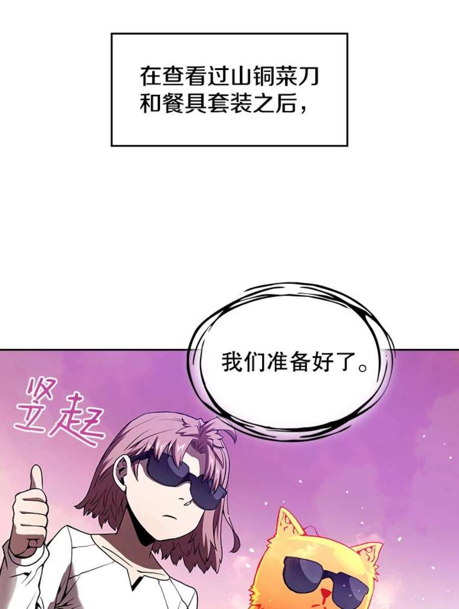 从地狱归来的圣座25.制作完成