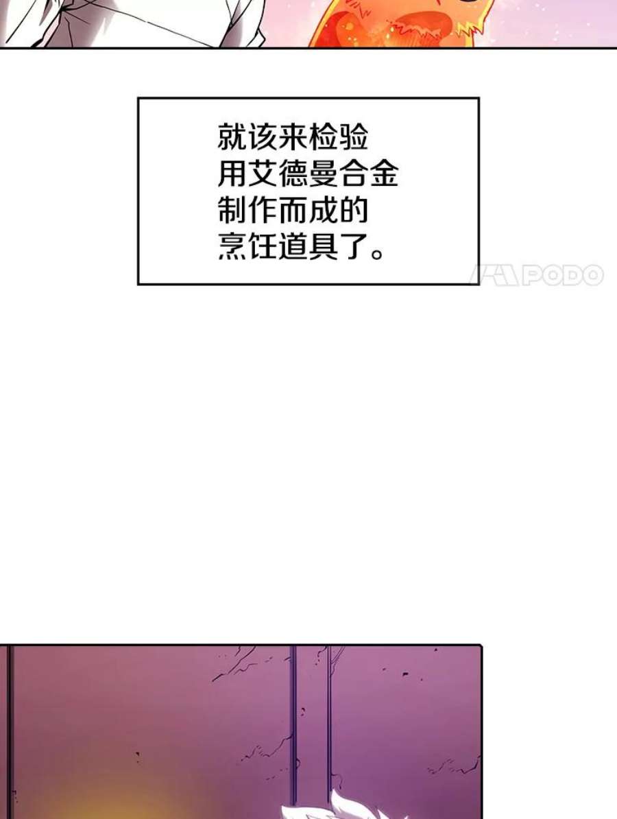 从地狱归来的圣座25.制作完成