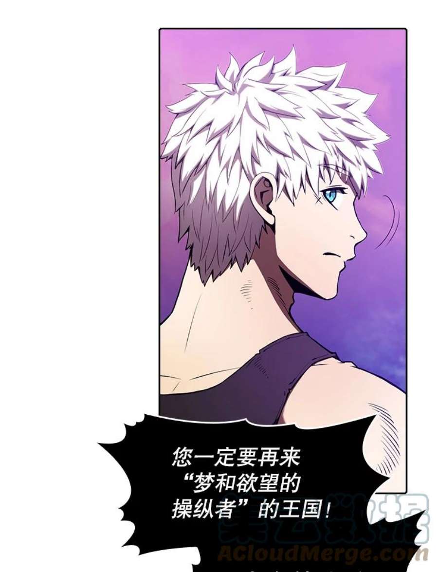 从地狱归来的圣座25.制作完成